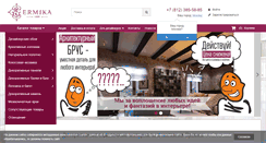 Desktop Screenshot of ermika.com
