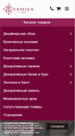Mobile Screenshot of ermika.com